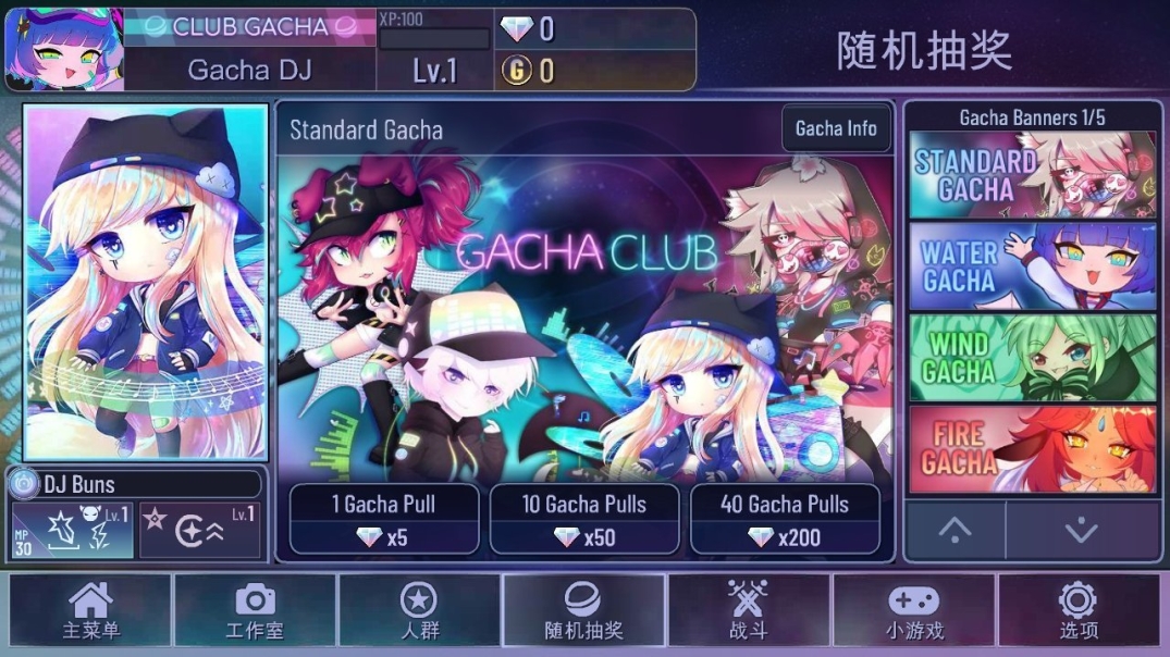 gacha cute最新版中文安卓