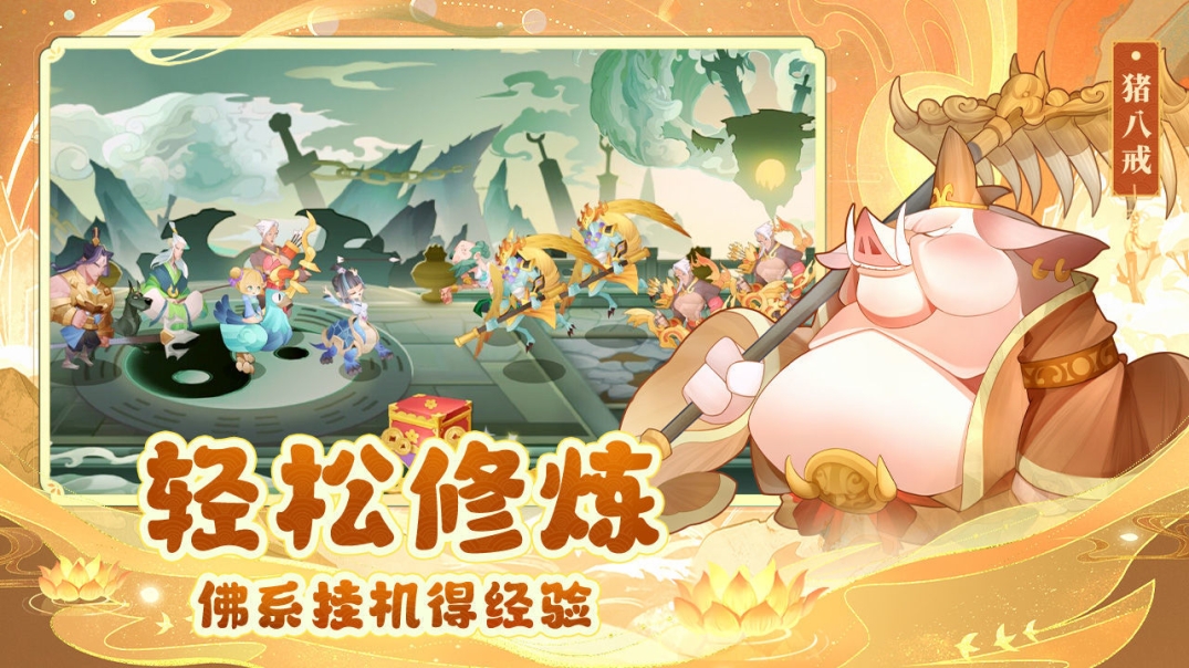 六界召唤师手机版