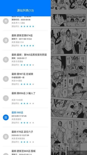 火星漫画1.0.33