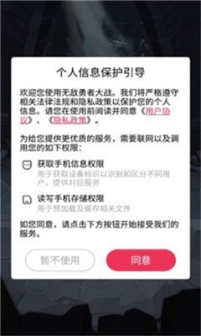 无敌勇者大战